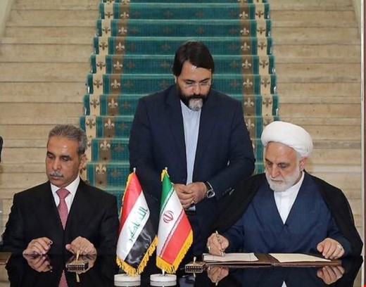 العراق-و-إيران-يوقعان-مذكرة-تفاهم-في-الشأن-القضائي
